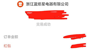 喜报，人未到，先打款！恭喜江西夏总成功加入意昂2！