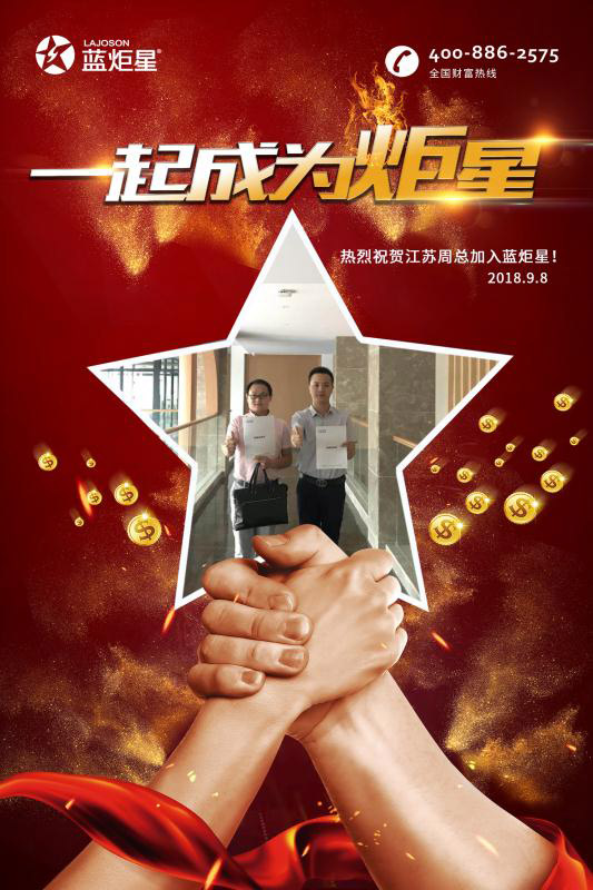 喜报，再下一城!恭喜江苏周总成功加入意昂2!