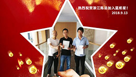 喜报，再下一城！恭喜江苏陈总成功加入意昂2！