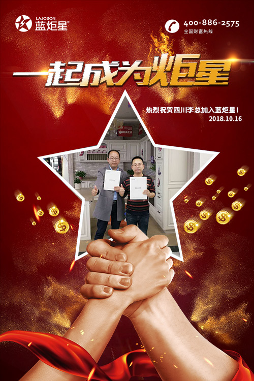 喜报，再下一城!恭喜四川李总成功加入意昂2!