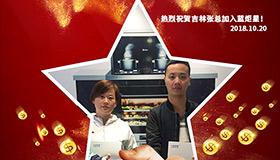 喜报，再下一城！恭喜吉林张总成功加入意昂2！