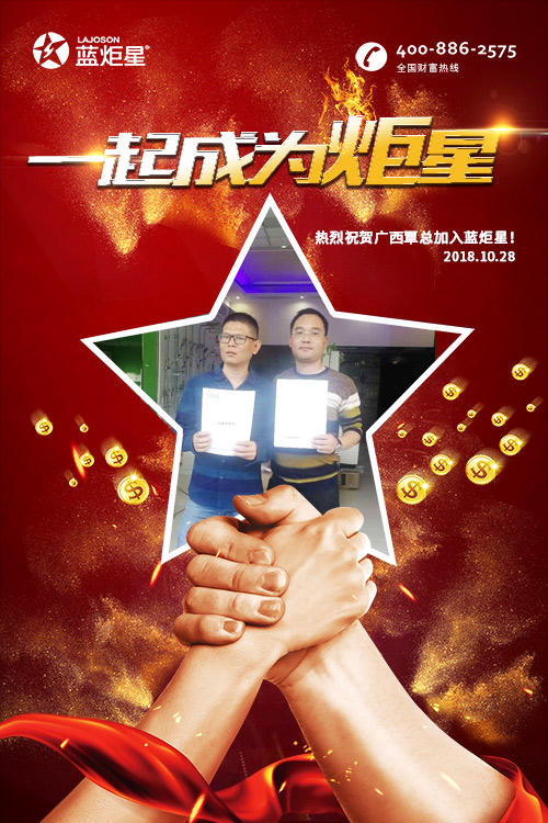 喜报，再下一城!恭喜广西覃总成功加入意昂2!