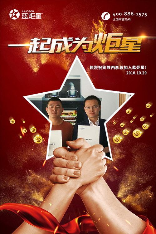 喜报，再下一城!恭喜陕西李总成功加入意昂2!