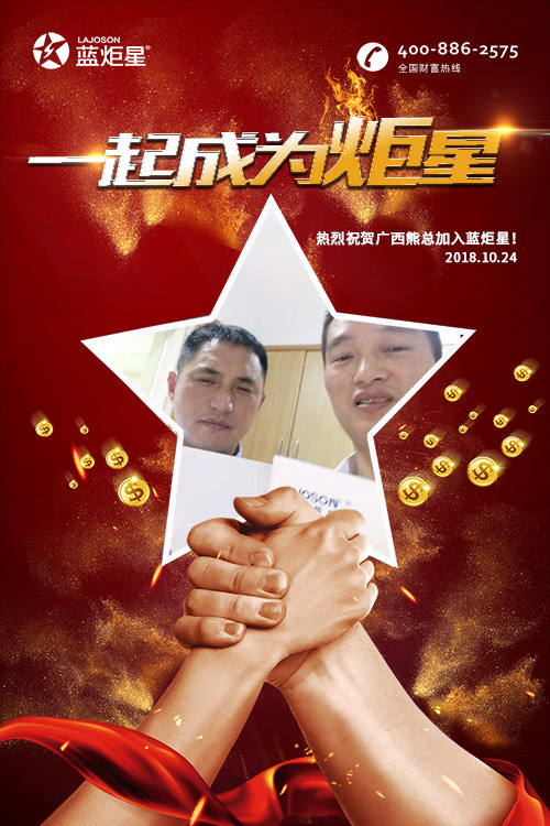 喜报，再下一城!恭喜广西熊总任总成功加入意昂2!
