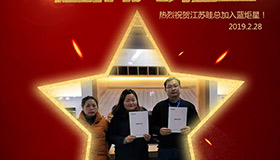 喜报！再下一城！恭喜江苏眭总成功加入意昂2！