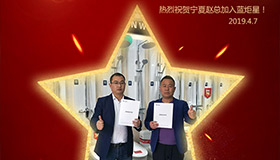 喜报！再下一城！恭喜宁夏赵总成功加入意昂2！