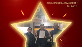 喜报！再下一城！恭喜安徽晏总成功加入意昂2！