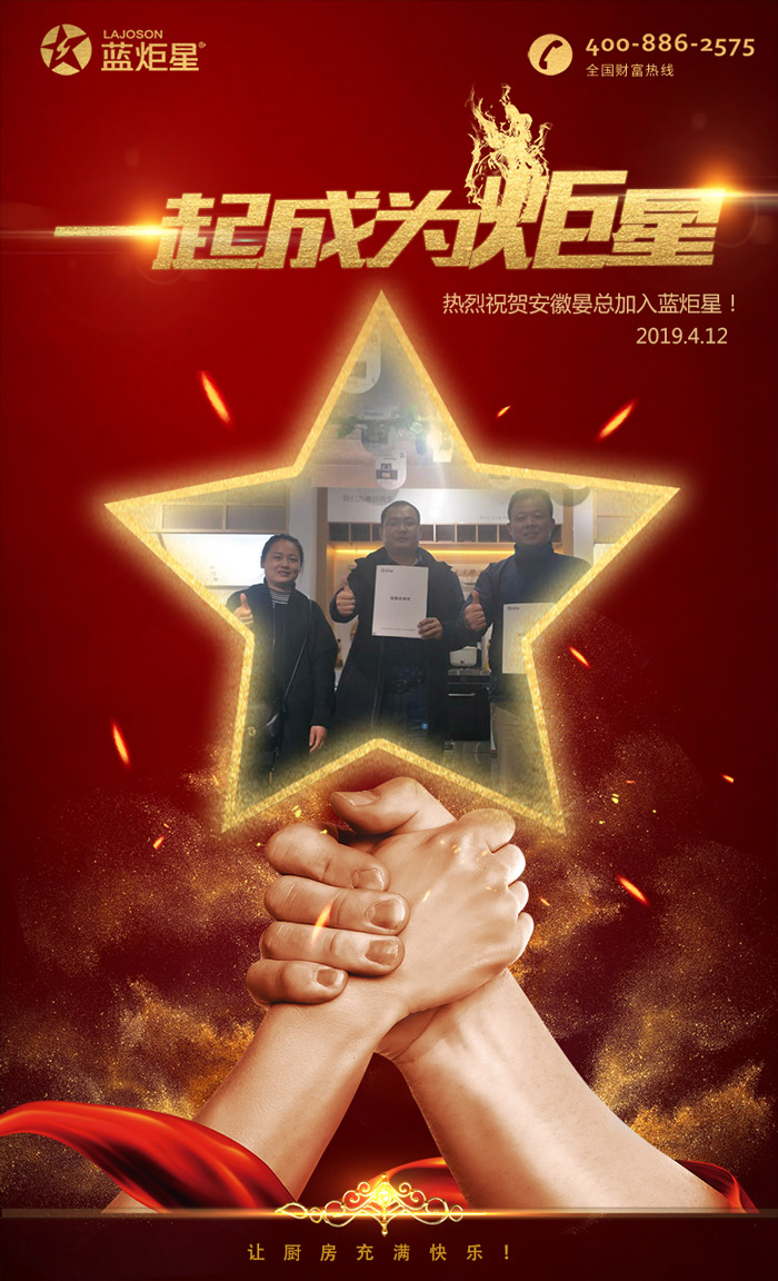 喜报，再下一城!恭喜安徽晏总成功加入意昂2!