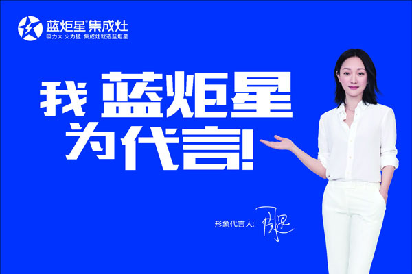 为什么集成灶加盟这么火?