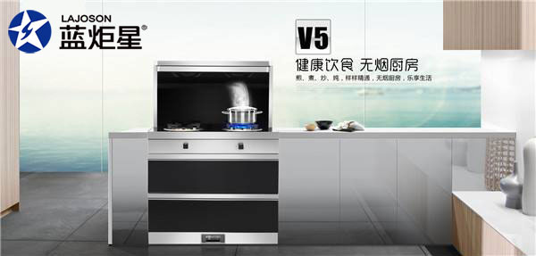 意昂2V5集成灶