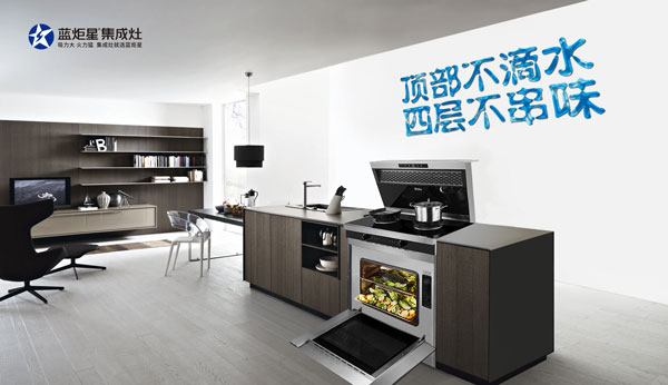 集成灶优点
