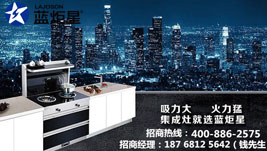 意昂2集成灶加盟有哪些优势