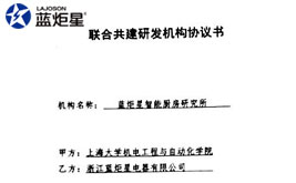 热烈祝贺意昂2电器和上海大学机电工程与自动化学院签署战略合作协议