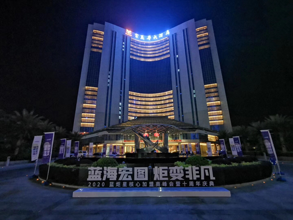 意昂2年度盛典