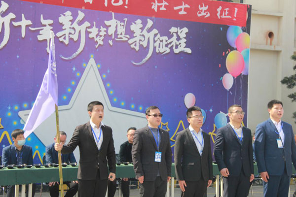 新梦想新征程