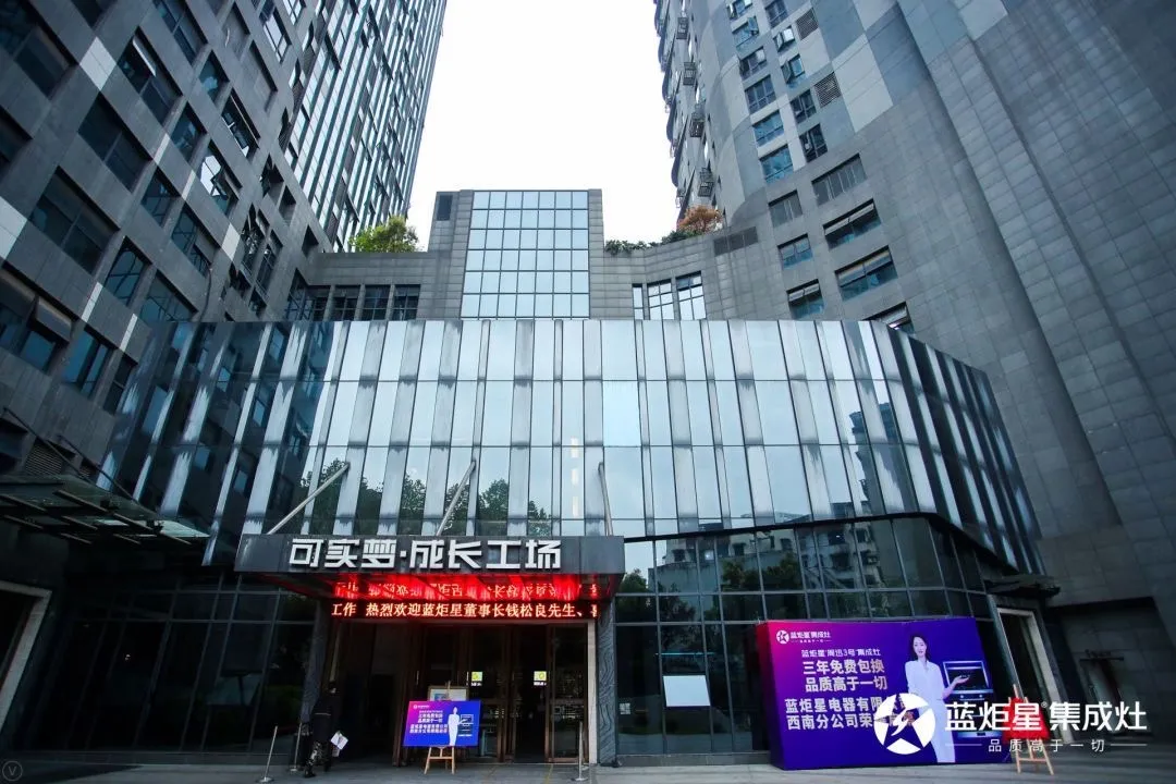 意昂2集成灶西南分公司