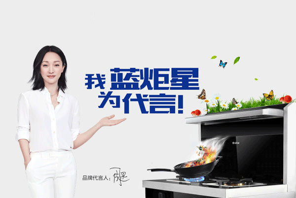 意昂2集成灶