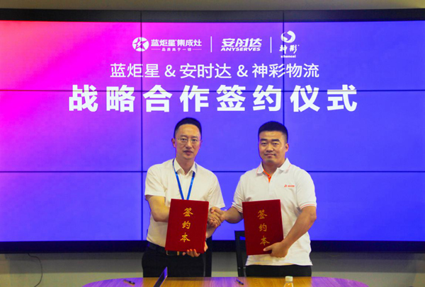 意昂2与安时达签订战略合作