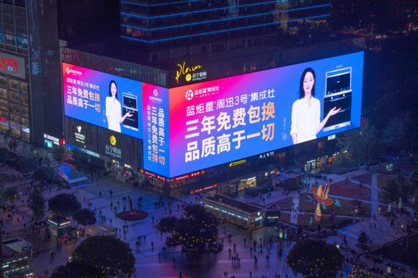 意昂2集成灶广告