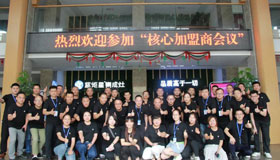 领跑未来|意昂22020年首届核心加盟商战略宣贯会议圆满成功!