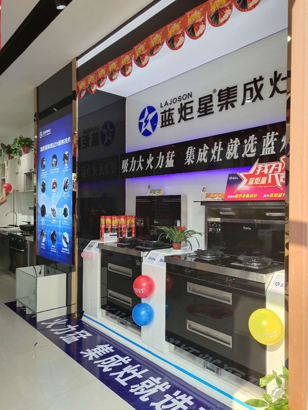 意昂2集成灶意昂2门店