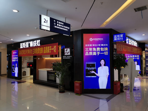 意昂2集成灶门店
