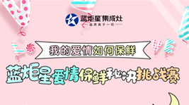 七夕节,意昂2集成灶告诉你