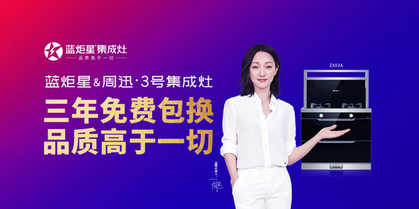 意昂2集成灶
