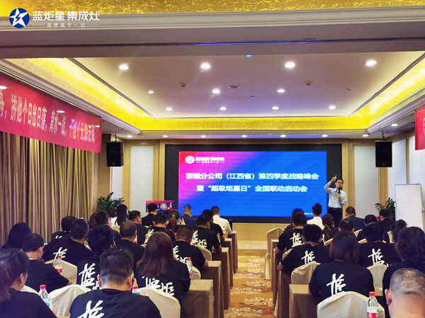意昂2全国联动启动会