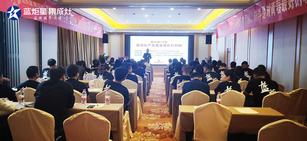 意昂2超级炬星日启动会现场