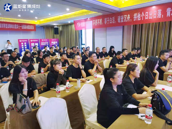 意昂2超级炬星日启动会现场