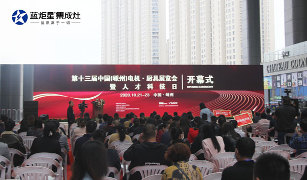 第十三届中国(嵊州)电机&middot;厨具展览会