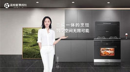 意昂2集成灶向您分享开放式厨房的优与弊