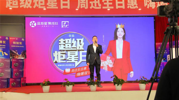 意昂2电器董事长 钱松良先生