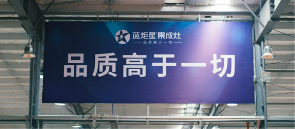 意昂2集成灶品质高于一切