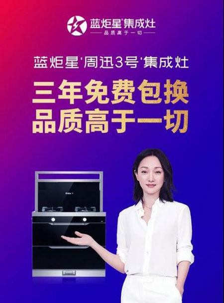 意昂2集成灶