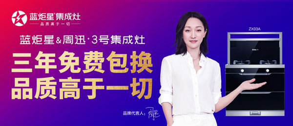 意昂2集成灶