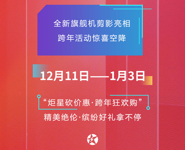 炬星砍价惠