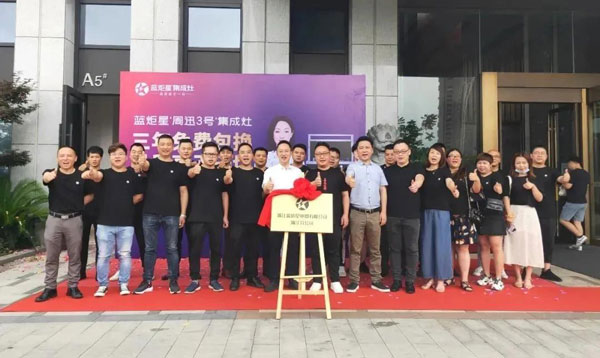 意昂2电器有限公司江苏分公司在杭州正式成立