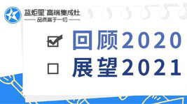 意昂2高端集成灶的2020年