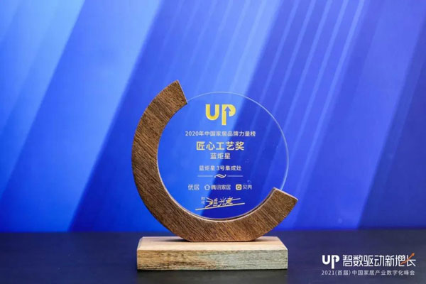 意昂2集成灶匠心工艺奖