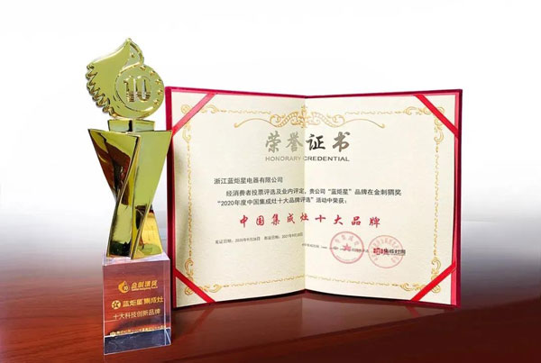 意昂2集成灶荣获中国集成灶十大品牌