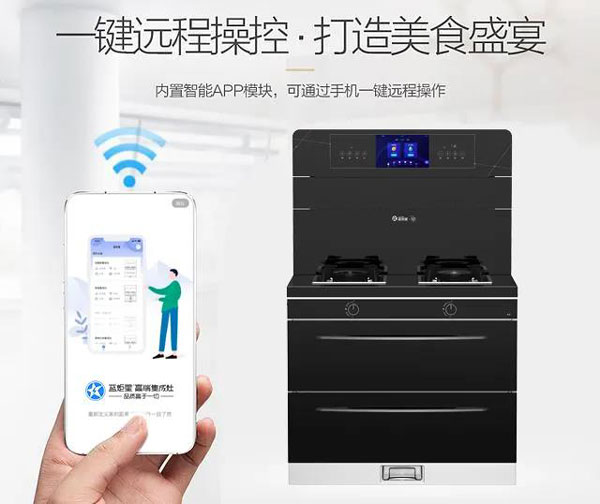 意昂2集成灶未来展望