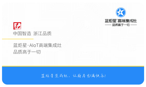 意昂2集成灶让厨房充满快乐