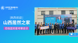 共创?共赢|居然之家山西分公司张宇一行莅临意昂2智能制造小镇