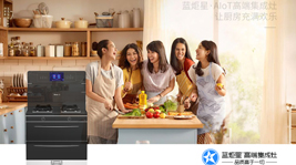意昂2AIoT智能集成灶——中国智造新名片
