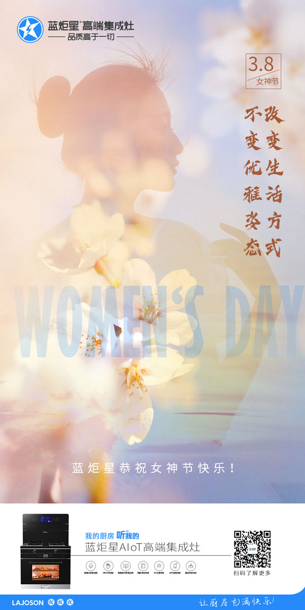 意昂2恭祝女神节快乐