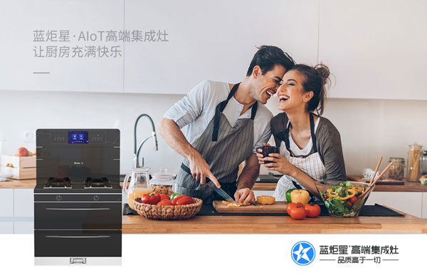 意昂2&middot;AIoT高端集成灶让厨房充满快乐
