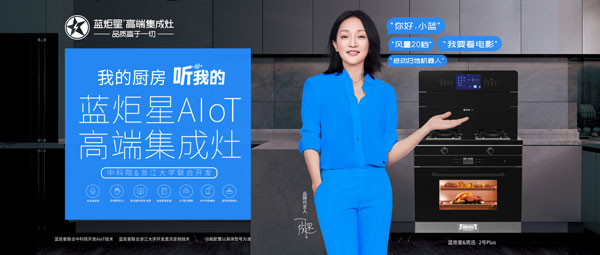 意昂2AIoT高端集成灶