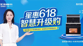 助力集成灶高端之品牌,意昂2彰显服务之担当